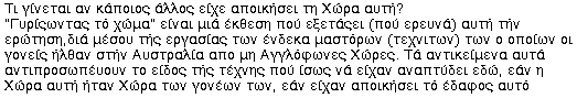 Greek translation